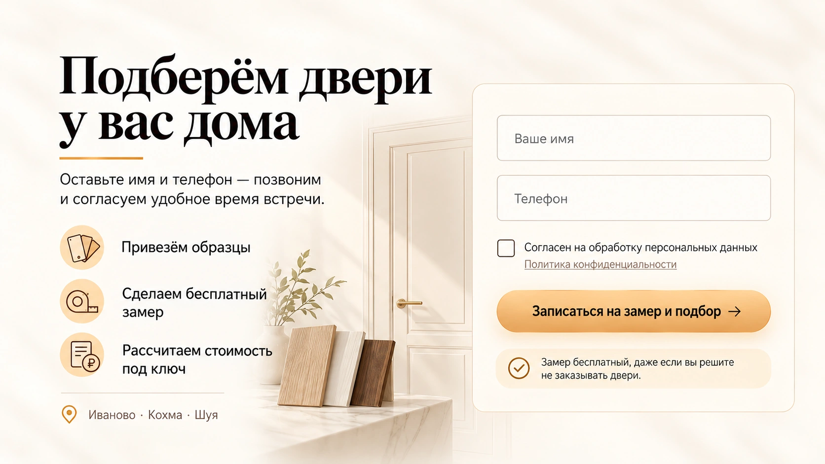 Форма заявки